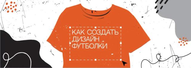 Как создать уникальный дизайн для печати в Москве: полное руководство для оптовых продаж - AlexPrint
