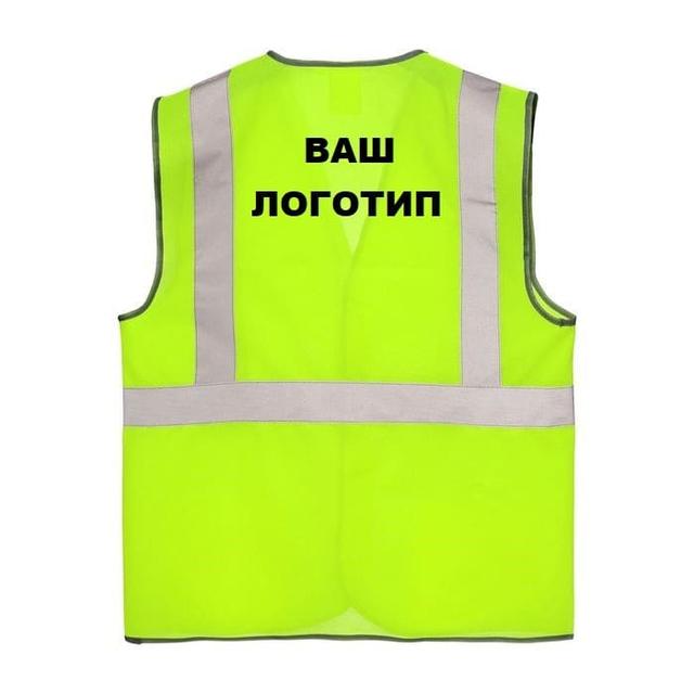 Как выбрать сигнальные жилеты с печатью логотипа для компании в Москве - AlexPrint