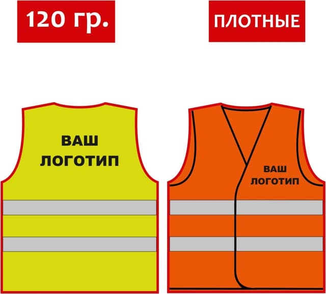 Печать лого на сигнальных жилетах: тренды для бизнеса в Москве - AlexPrint